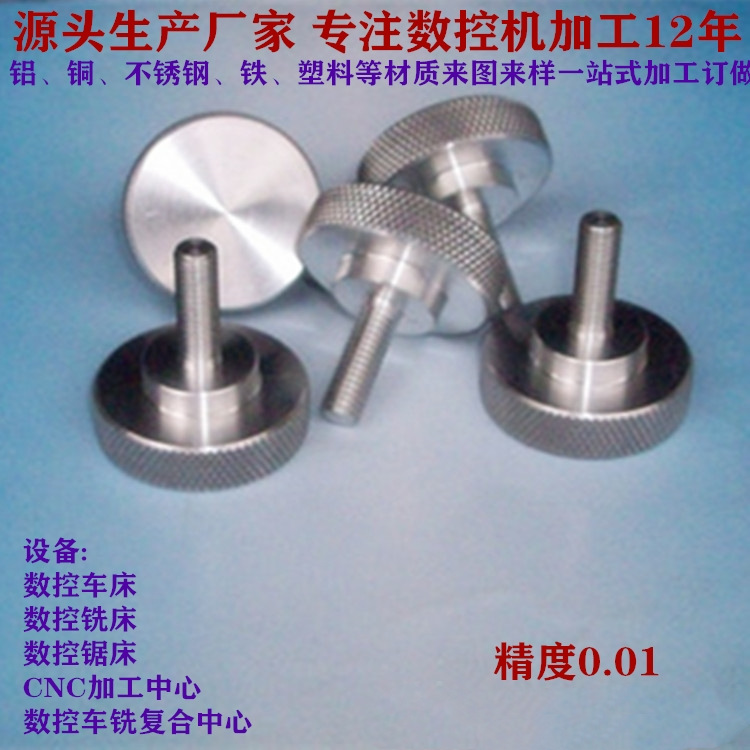 佛山南海丹灶机加工厂铝合金机加厂家数控车床五金件铝材跨境出口