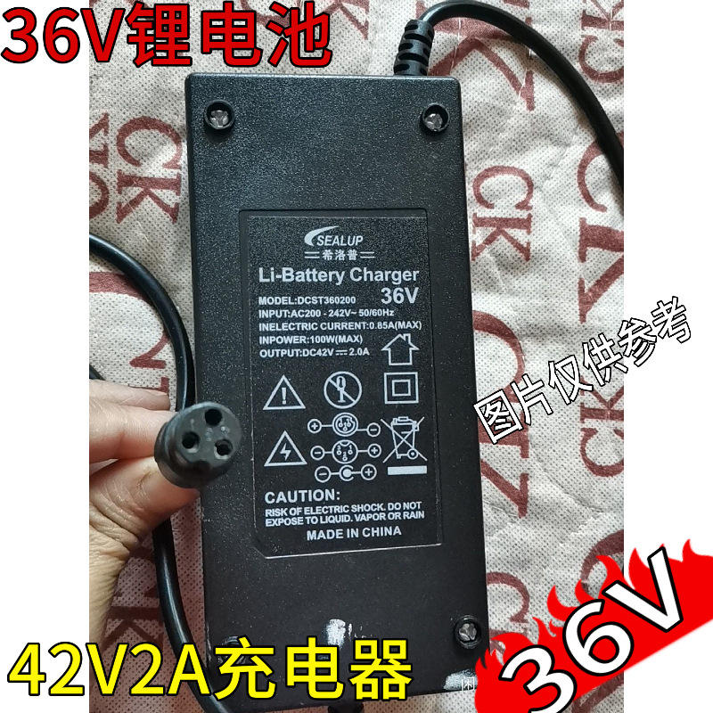 SEALUP希洛普36V10.4A电动车器DC36V42V2A54.6V2A3A电池充电器线