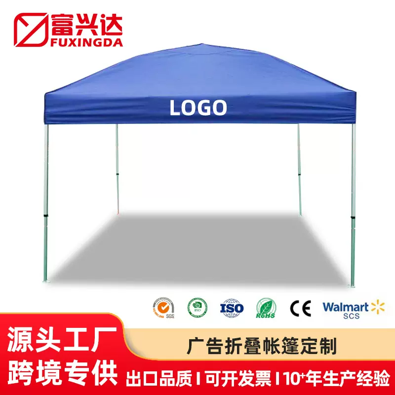 定制3*4.5帐篷户外广告帐篷展览帐篷折叠四角摆摊遮阳伞印字logo