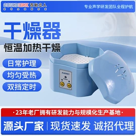 保健器具配件;个人护理加工;其他听力防护