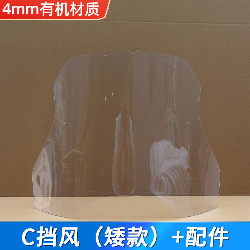 Motorcycle Windshield, Motuoche Motorcycle front windshield - c-windshield-organic-short-electric-bike-install