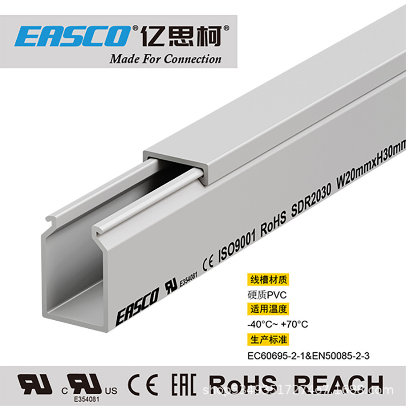 亿思柯线槽明装配电柜全封闭PVC灰色电缆阻燃走线槽20mm宽*30mm高