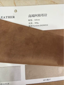 High-end Argentara double-sided sheepskin suede fabric for car interiors, electric vehicle sunshade roof fabric, headrest and lumbar support