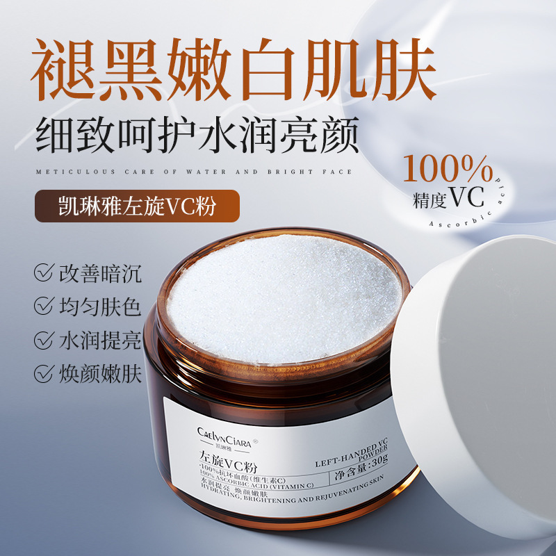 Kailinya L-Vc Powder Vitamin C Improves Dullness, Moisturizes, Brightens, Shrinks Pores, Whitens and Brightens Skin, and Evens Out Skin Tone