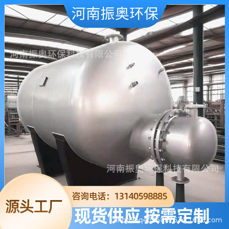 内镜面管式冷凝器 不锈钢内镜面列管式冷凝器 仓式冷凝器  换热器