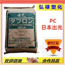 PC IRY2200日本出光 耐热性 低粘度 阻燃 透明 加工方法 注塑成型