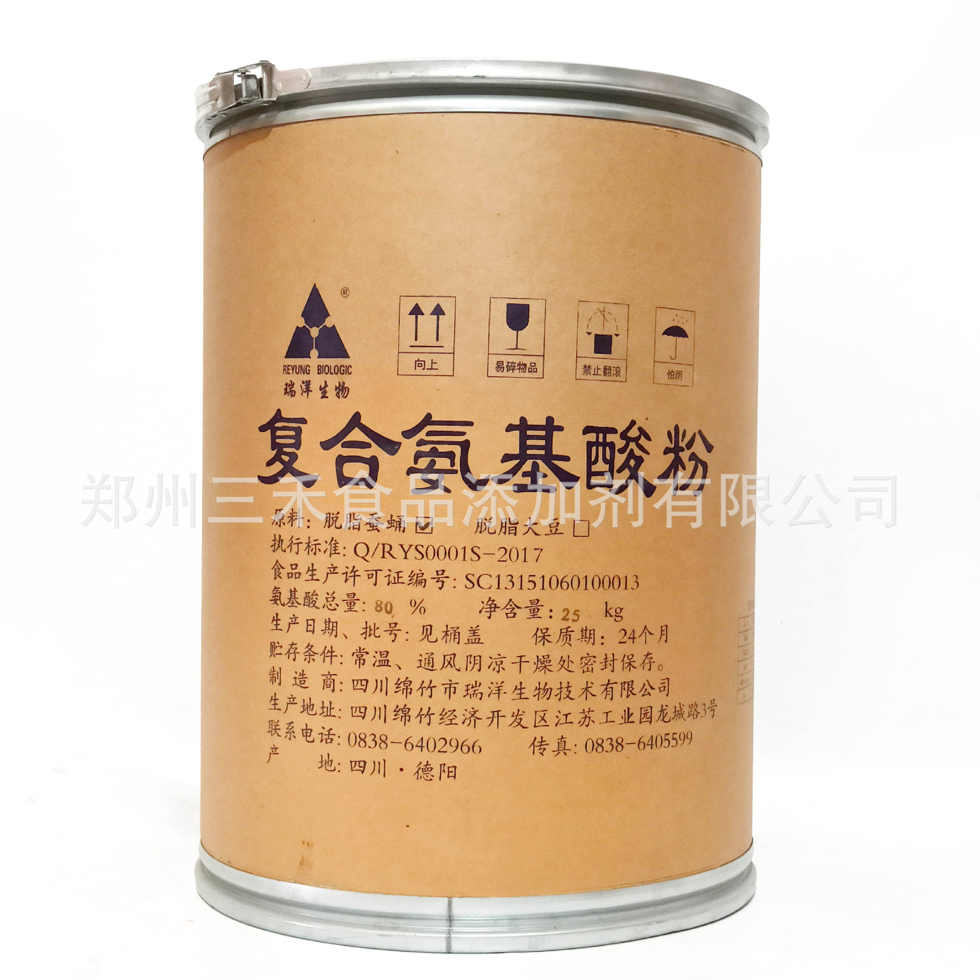 现货复合氨基酸粉 食品级营养强化剂 蚕蛹水解物 80%复合氨基酸粉