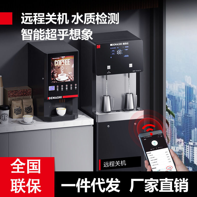 Demax Commercial Direct Drinking Water Dispenser, Airport Office Unit Water Boiler, Iot Water Dispenser, One Tap One Purifier, in Stock Demax Commercial Direct Drinking Water Dispenser, Airport Office Unit Water Boiler, Iot Water Dispenser, One Tap One Purifier, in Stock