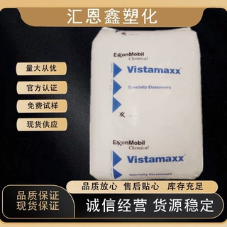 POE埃克森威达美 6102FL 增韧透明PP PE共混增韧抗冲 聚烯烃