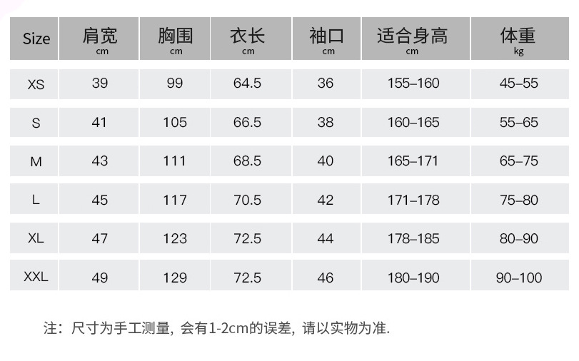 42060尺码表.jpg