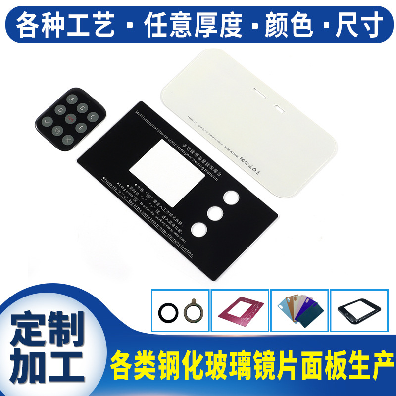 东莞PC面板定制加工装饰电子仪器精雕丝印打孔 PC塑料片加工