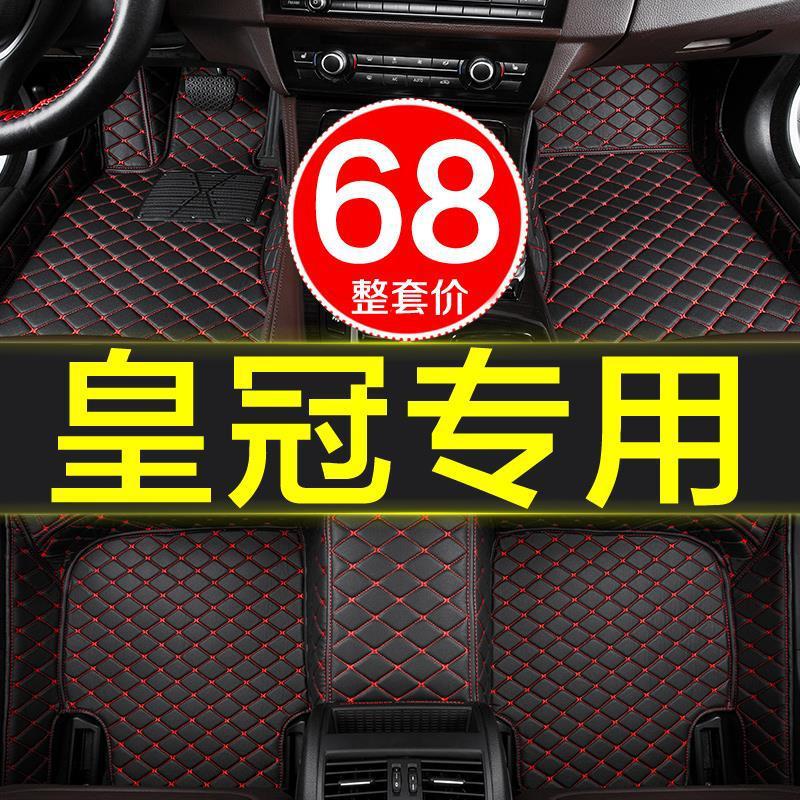 18款专用于丰田皇冠地毯汽车脚垫全大包围12代07-16/17年2018皇冠