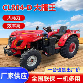 常力CL804-D大棚王大马力农用果园多功能耕地机 四驱柴油拖拉机
