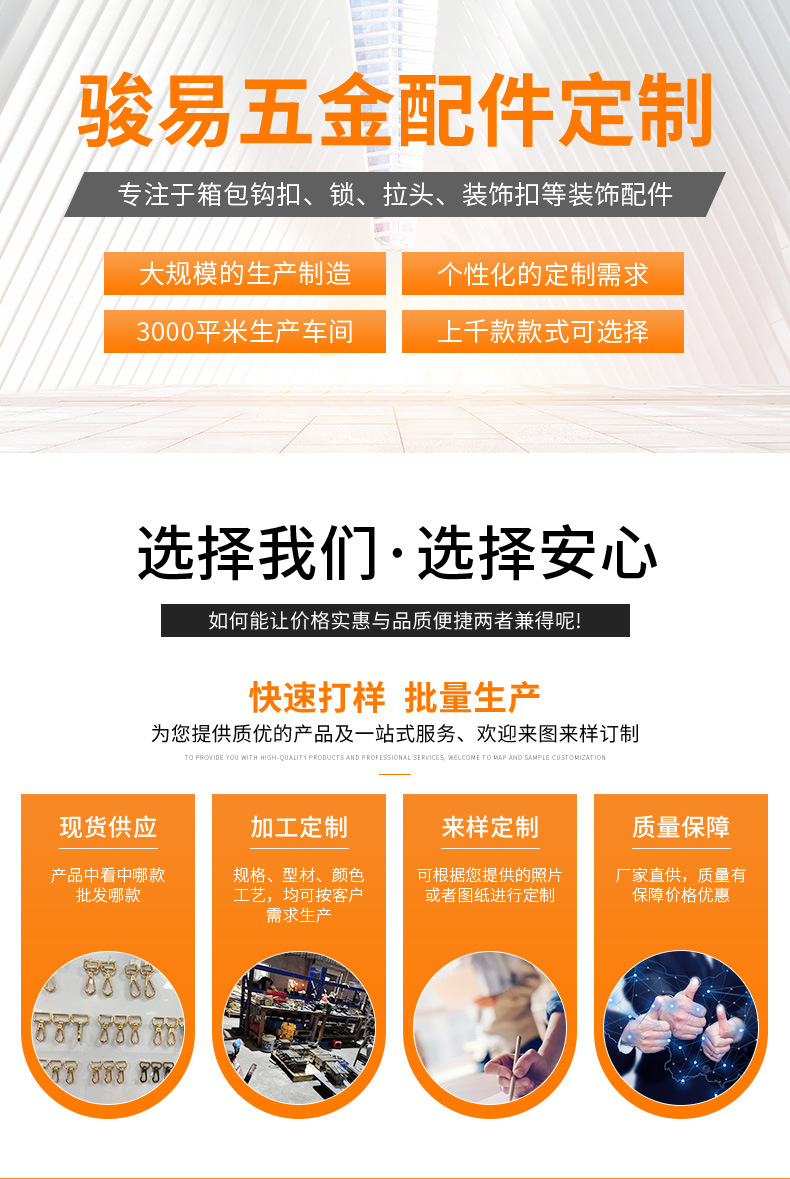 马蹄扣