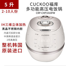 韩国原装进口福库CUCKOO电饭煲3L/5L10人份电饭锅高压智能