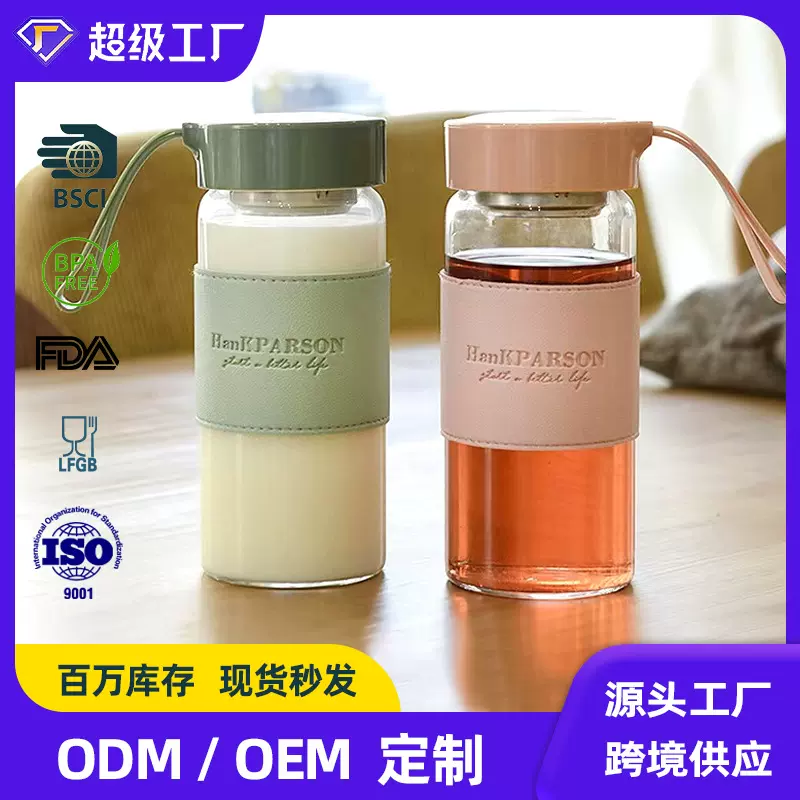大容量高硼硅玻璃水杯女带杯套礼品杯子批发泡茶杯茶水分离仙女粉
