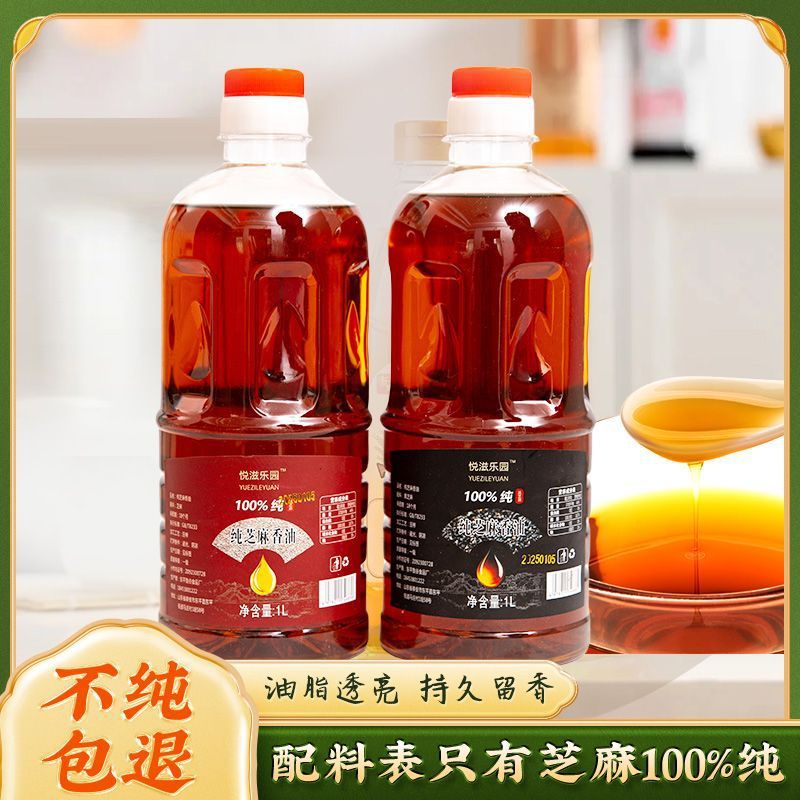 Pure Black Sesame Oil, Farm-Made, Hand-Pressed, Small-Bottle, Stone-Ground, Postpartum Oil, Authentic Household Sesame Oil 1000ml