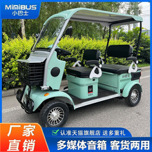 小巴士老年人代步车电动四轮车接送孩子残疾人电动观光车客货两用