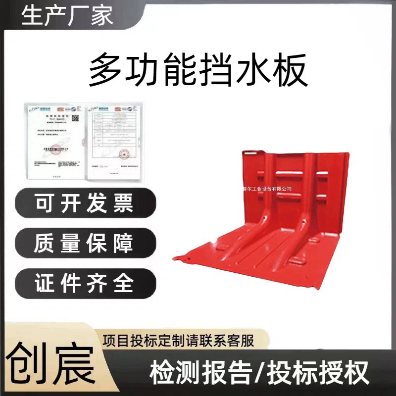 Водозащитный барьер для защиты от наводнений, материал ABS, многофункциональный водозащитный барьер, пластиковый водозащитный барьер, водонепроницаемый кронштейн для гаража