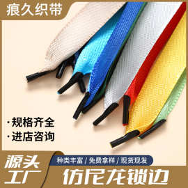 锁边仿尼龙密纹织带手提绳子彩色编织礼盒包装加厚手提袋批发缎带