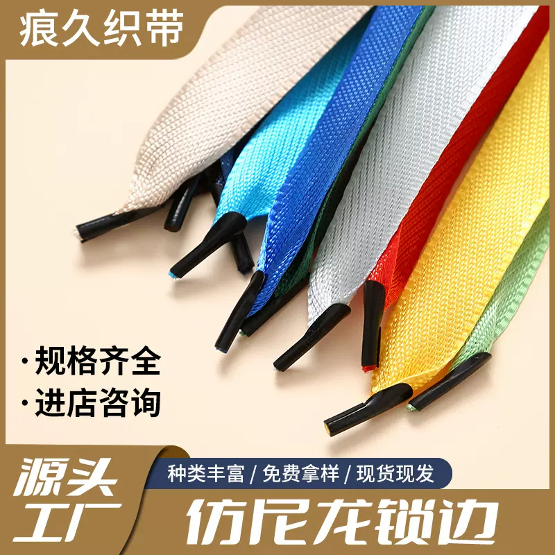 锁边仿尼龙密纹织带手提绳子彩色编织礼盒包装加厚手提袋批发缎带