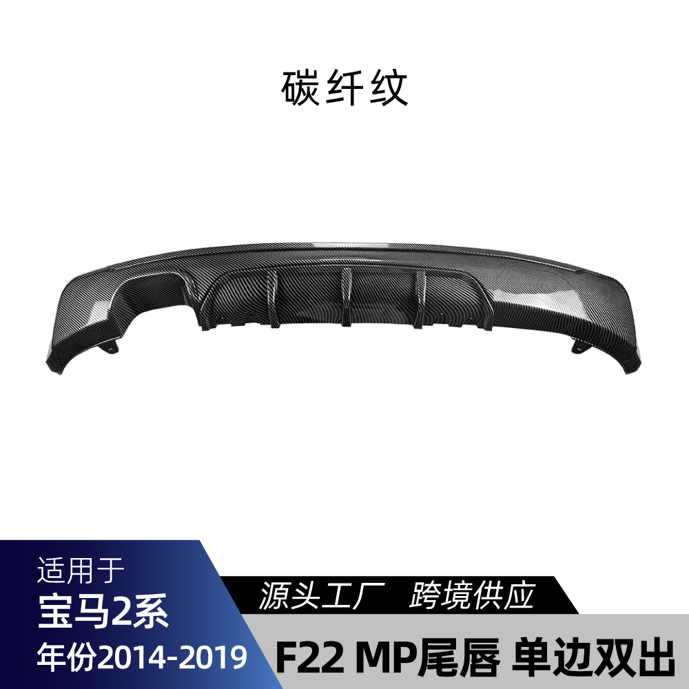 MP Style Rear Lip – BMW Spoiler - single-outlet-dual-tip-carbon-fiber-pattern