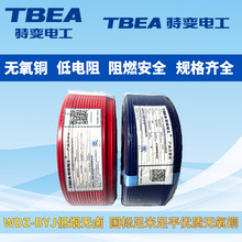 TBEA��׃늹� WDZ-BYJ ���˟o���~��о����ȼ�������b늾���|