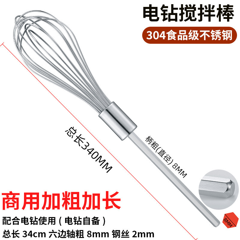 不锈钢打蛋器搅拌棒配件头电动商用绞肉机肉馅机手电钻加长杆|undefined