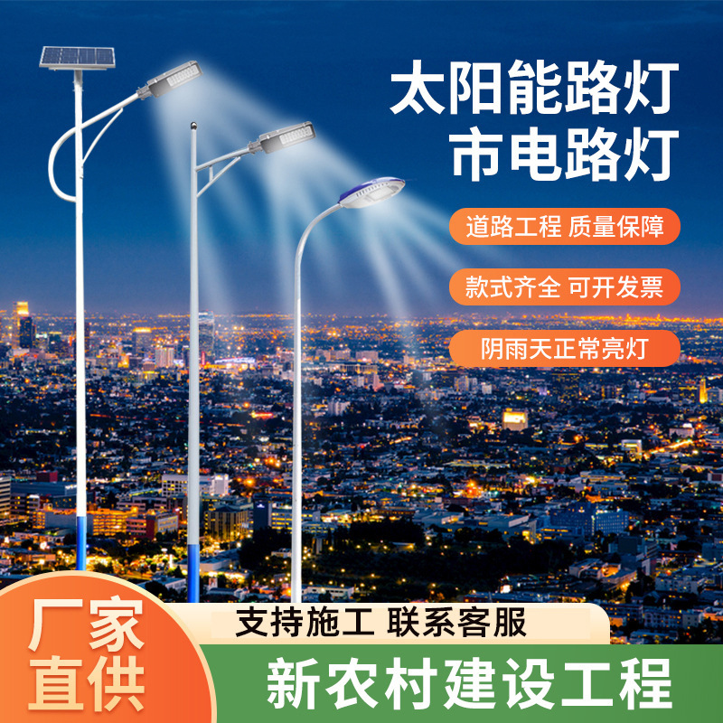 厂家供应LED太阳能路灯锂电池5米6米8米新农村道路一体化户外灯杆