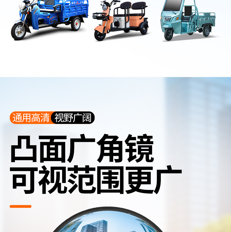 Electric Vehicle Motorcycle Fisheye Wide-Angle Rearview Mirror Convex Mirror Large Field of View High-Definition Rearview Mirror Universal Reflector