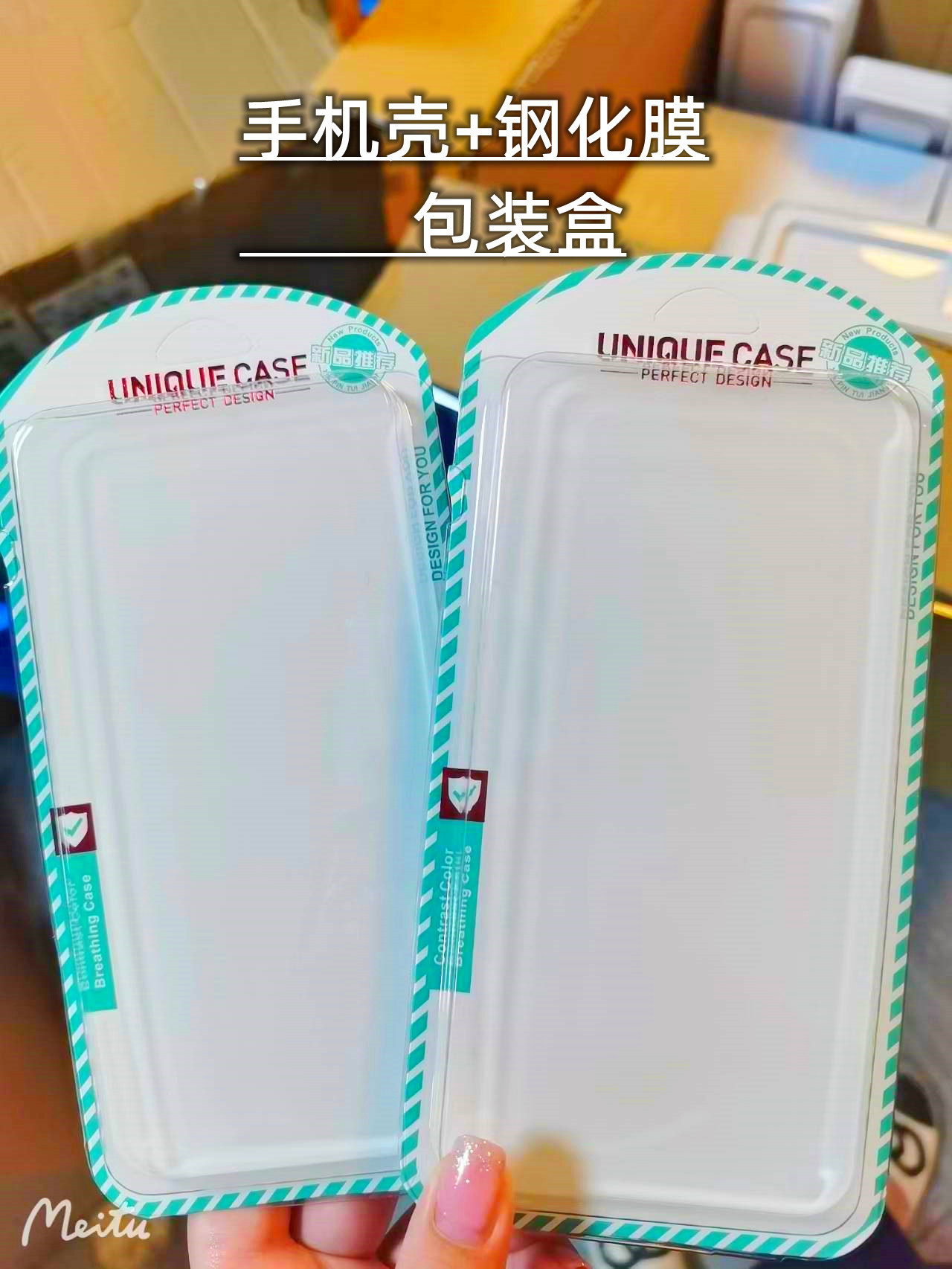 Phone case packaging box white packaging box wiping card packaging box black packaging box phone film