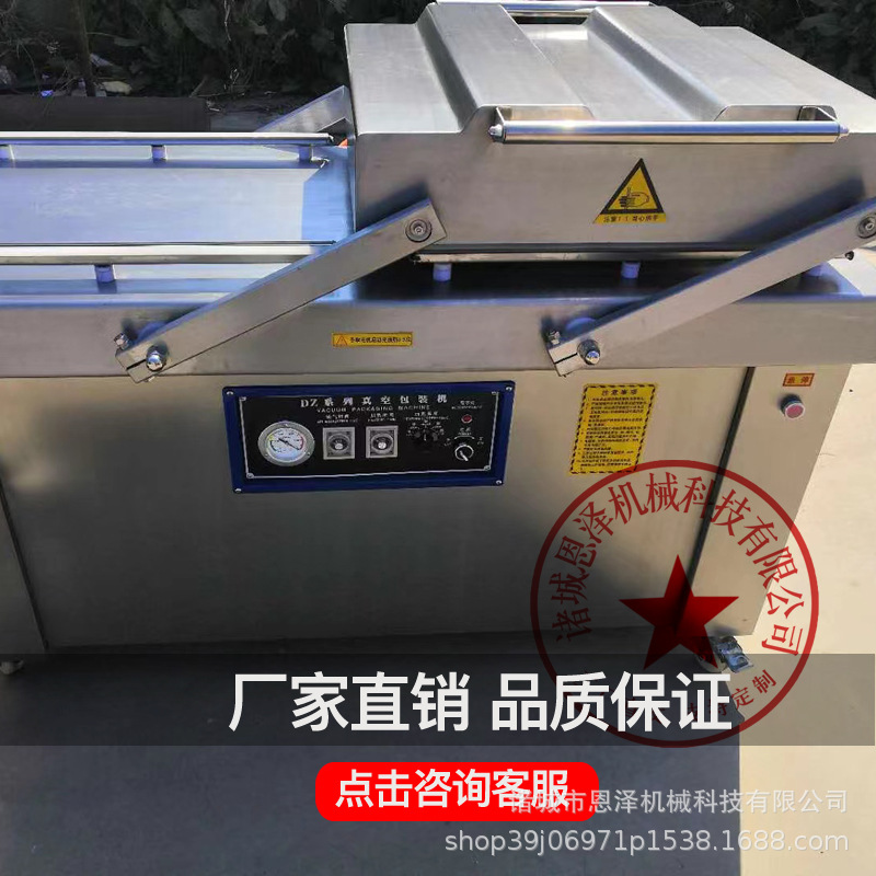 批发600s真空包装机 海鱼生鲜真空包装机 熟食枕式全自动封口机