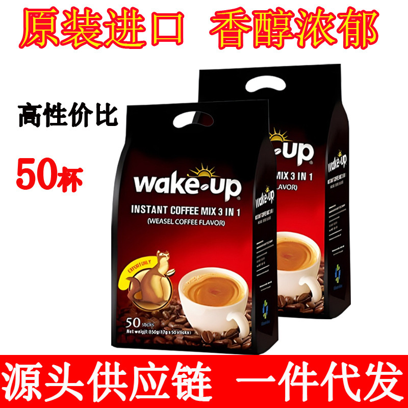 Near-Expiry Clearance Sale: Vietnam Wakeup Cat Poop Coffee Powder 850g 3-in-1 Instant Coffee, 50 Packs Near-Expiry Clearance Sale: Vietnam Wakeup Cat Poop Coffee Powder 850g 3-in-1 Instant Coffee, 50 Packs