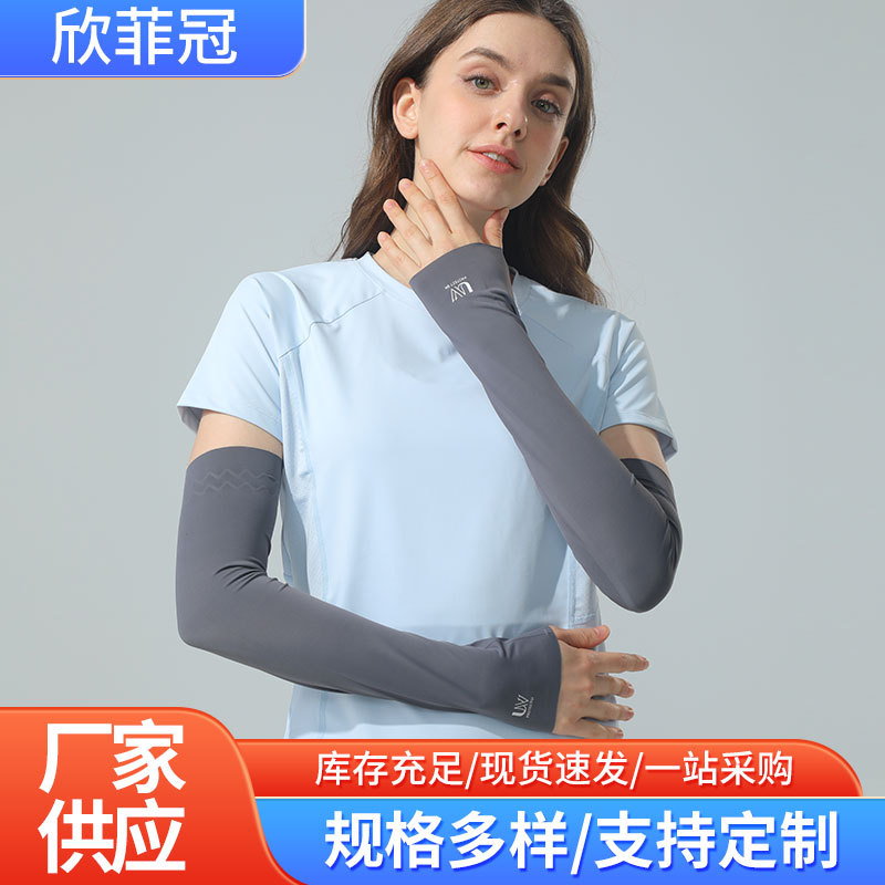 Ice silk breathable sun protection sleeves, UV protection, cool and highly elastic, skin-friendly, non-slip, for outdoor cycling and driving, arm guards wholesale