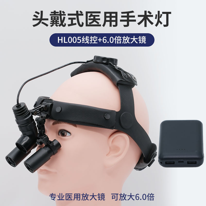 HAOLANG外科无线高清手术头灯整形脊柱外科深度照明手术专用HL005|undefined