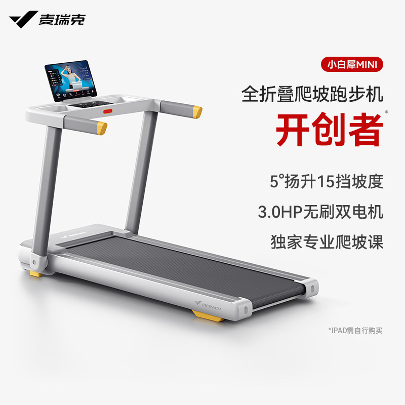 Merach Household Electric Climbing Treadmill Indoor Sports Fitness Small Fully Foldableing Walking Machine