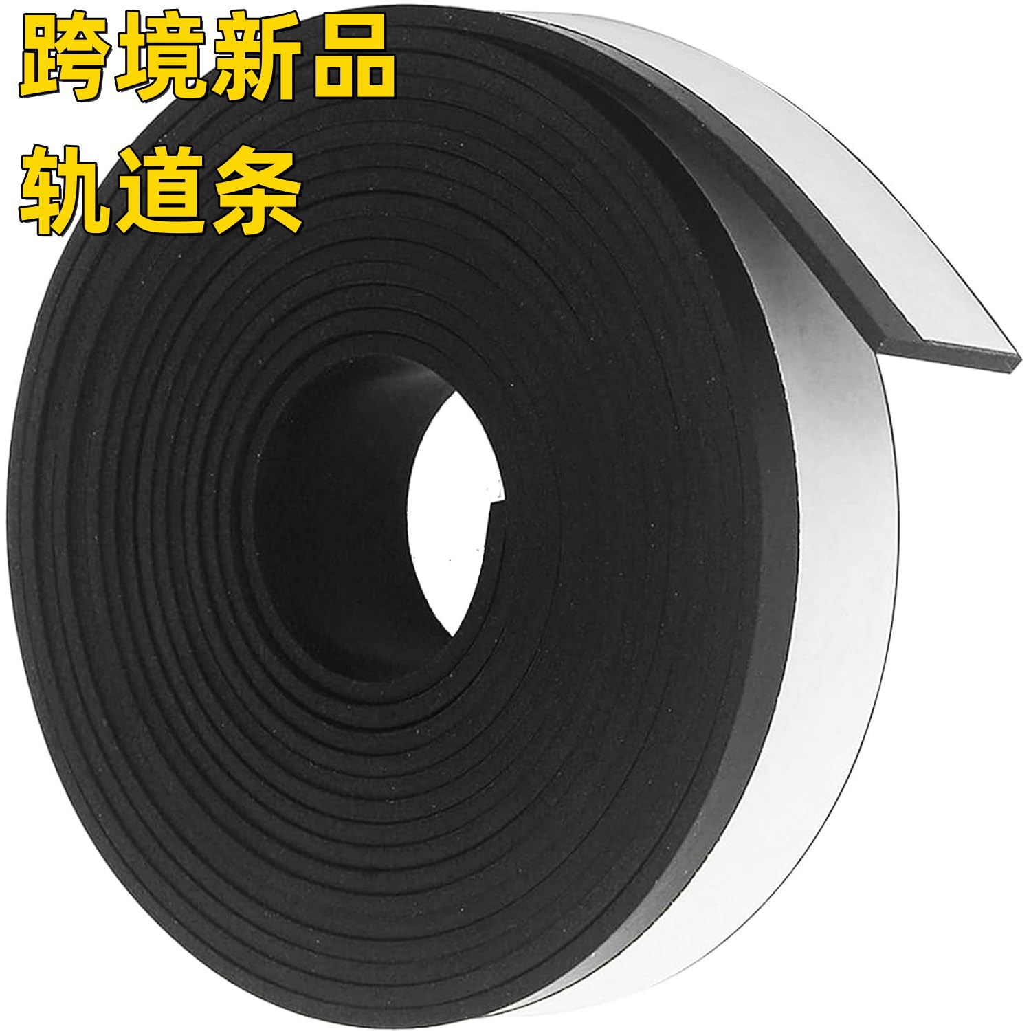 跨境轨道锯胶条防护轨道碎片密封条防护替换橡胶条轨道锯导轨条