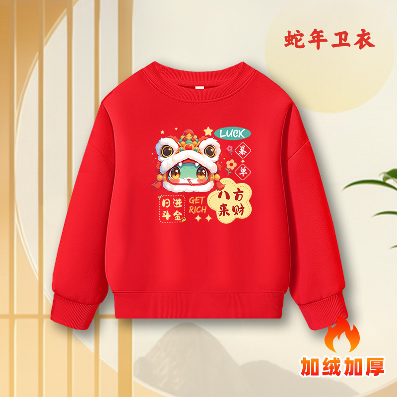 봉제 뱀의 해-58