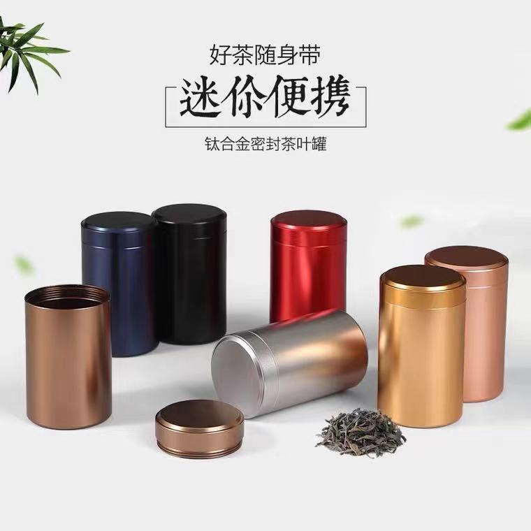 磨砂铝合金迷你螺口罐茶叶包装茶叶铝罐茶叶金属罐小泡罐金属包装