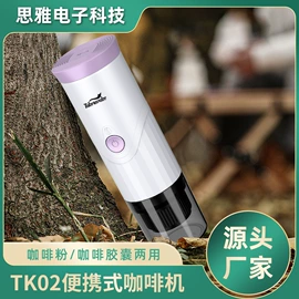 咖啡机;咖啡研磨器;其他生活电器