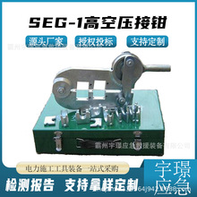 SEG-1�߿Չ����Q���ʩ�����a�����Q���������ى��әC