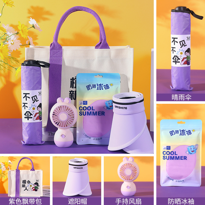 公司送员工礼品实用定 制入职生日团建活动开学季教师节伴手礼|undefined