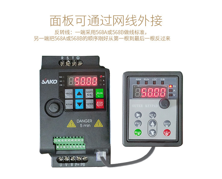 三科迷你变频器单相三相电机调速器SKI780系列面板及延长线配件