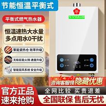 静音燃气热水器16升家用零冷水恒温增压静音节能天然气亚马逊厂家