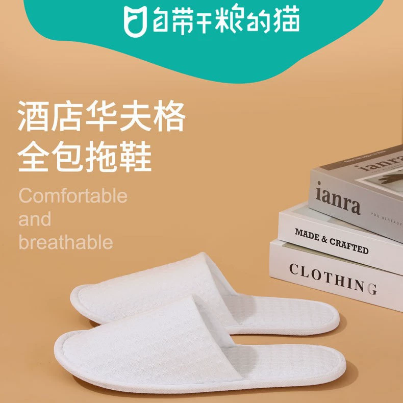 Одноразовые тапочки Отель B & B Отель Салон красоты Толстый нескользящий Вафель все включено Вафель тапочки Отдельная упаковка