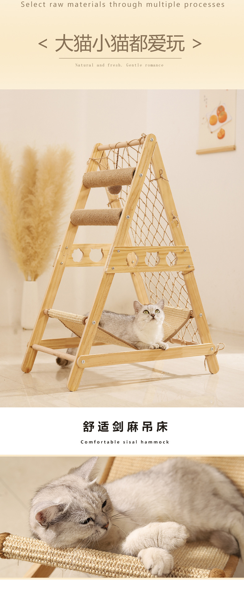 新三角攀爬网_02