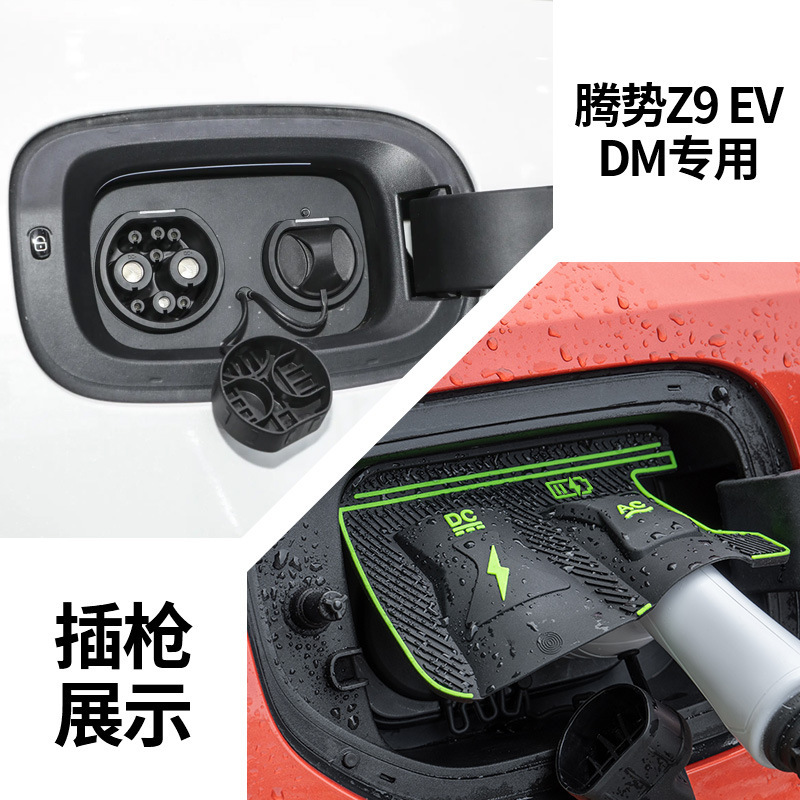 特殊車両専用充電ガンレインカバー 新エネルギー車充電保護カバー 雨氷漏電防止防水カバー|undefined