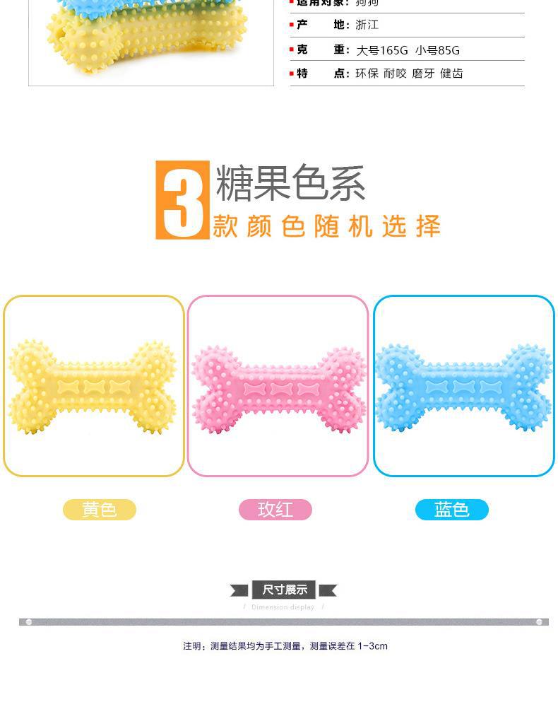 TPR刺骨玩具_04.jpg