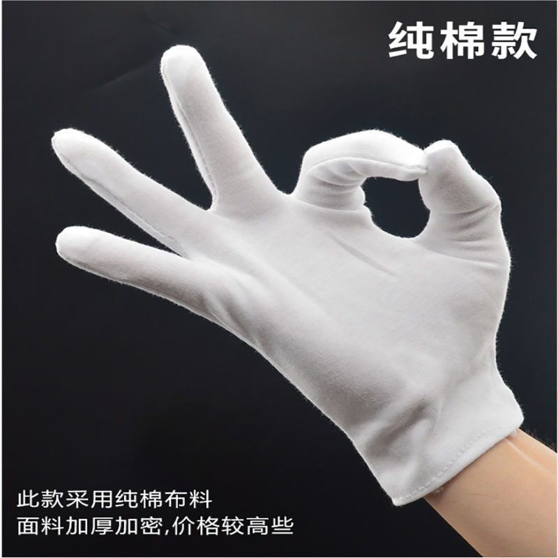 包邮白色作业纯棉盘珠礼仪加厚劳保夏季薄款耐用耐磨文玩防护手套