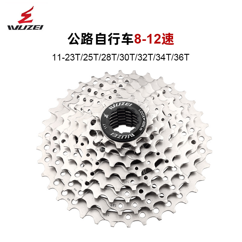 Wuzei Road Bicycle Flywheel 89S10S11S12 Speed Sprocket Card Fly Gear 25283234t Live Fly